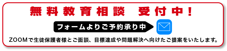 ＫＡＴＥＫＹＯオンライン 無料教育相談受付中！