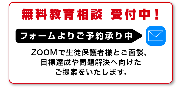 ＫＡＴＥＫＹＯオンライン 無料教育相談受付中！